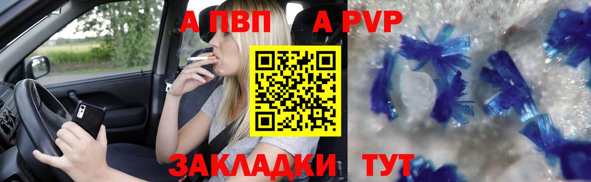 Alpha PVP мука  APVP  Чусовой  A-PVP VHQ  Вход с VPN  Альфа ПВП крисы CK 