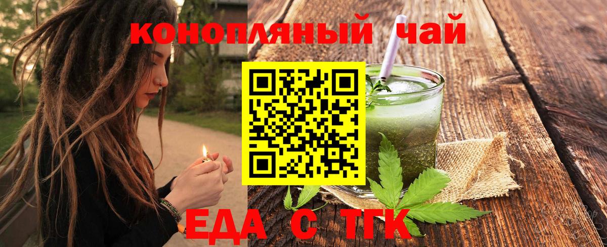 Чусовой  Еда ТГК конопля  Вход с VPN 