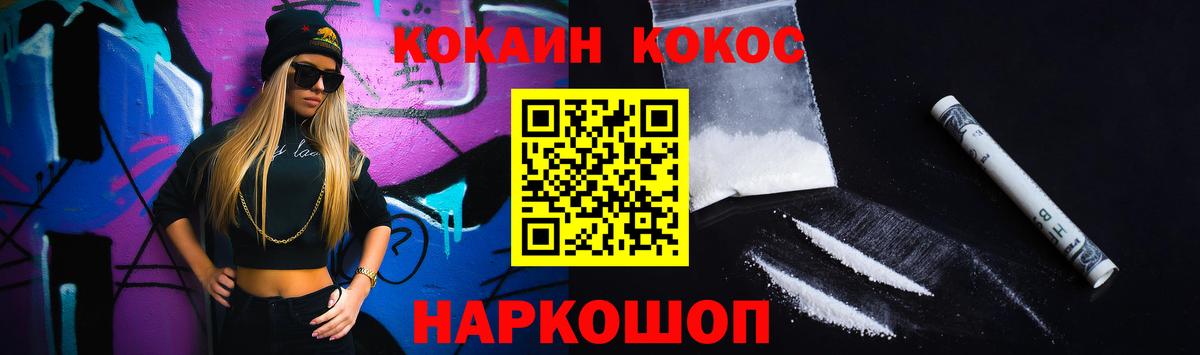 КОКАИН  Вход с VPN  Чусовой  КОКАИН Fish Scale  Cocaine 99% 