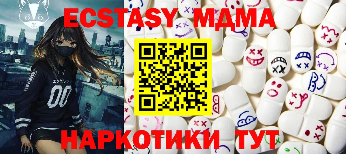 Чусовой  Ecstasy 280мг  Вход с VPN 