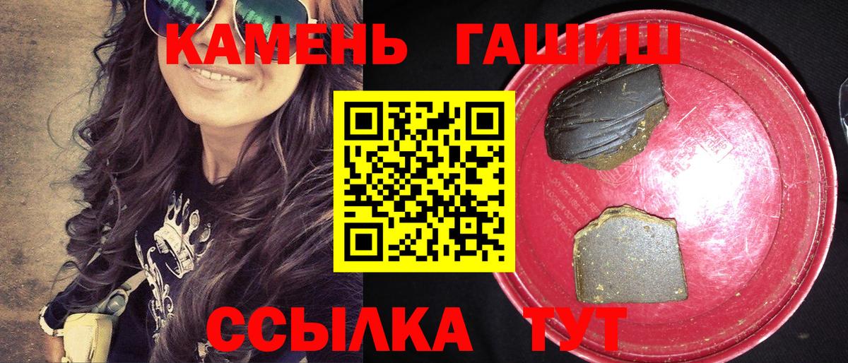 Чусовой  ГАШ Premium  Вход с VPN  Гашиш гарик 