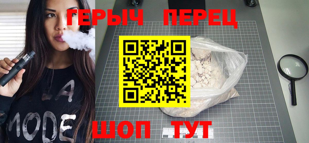 Чусовой  Героин белый  Вход с VPN 