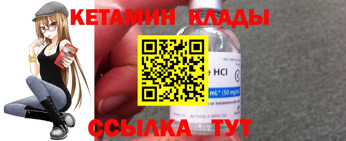 Чусовой  Кетамин VHQ  Кетамин ketamine  omg tor  Вход с VPN 