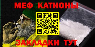 мефедрон VHQ Усть-Джегута