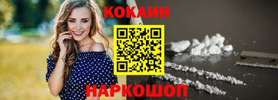 кокаин VHQ Усть-Илимск