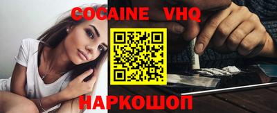 кокаин VHQ Усть-Илимск
