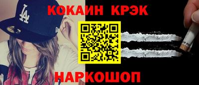 кокаин VHQ Усть-Илимск