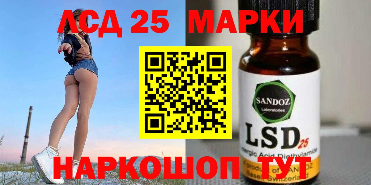 LSD-25 экстази  LSD-25 экстази ecstasy  ОМГ ОМГ сайт  Вход с VPN  Чусовой  LSD-25 экстази кислота 
