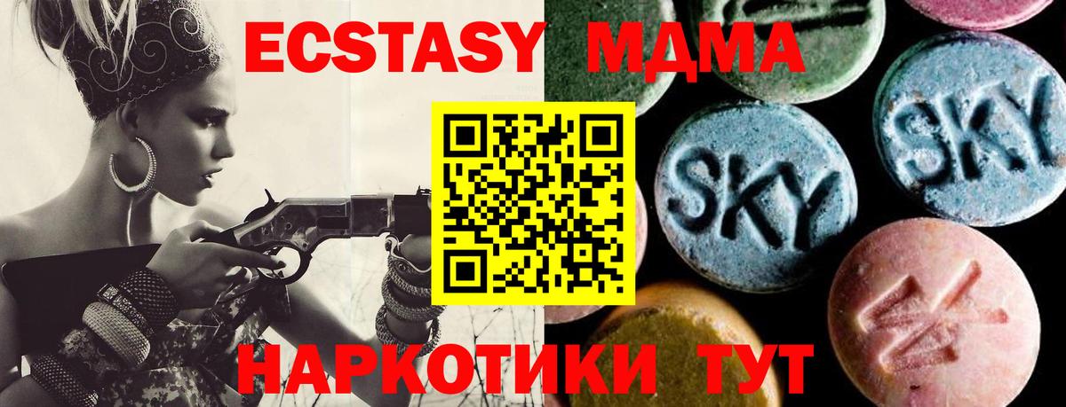 МДМА VHQ  Вход с VPN  MDMA VHQ  МДМА  Чусовой 