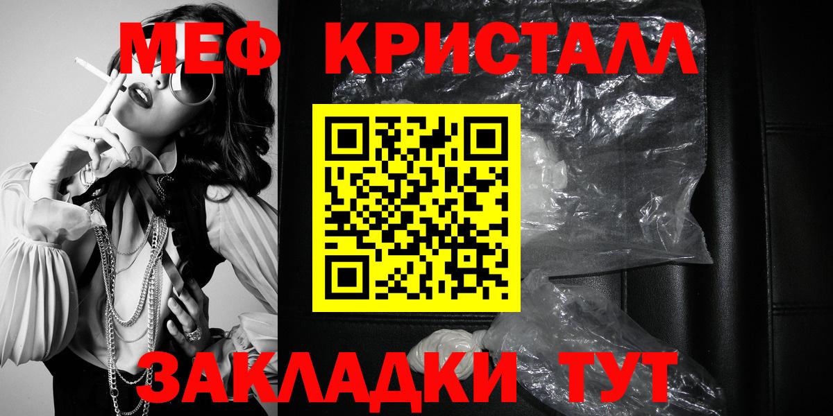 МЕФ mephedrone  Вход с VPN    вход  МЯУ-МЯУ  Меф 4 MMC  Чусовой  МЯУ-МЯУ 