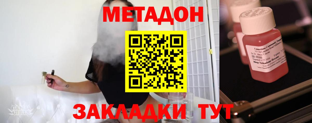 Чусовой  МЕТАДОН мёд  сайты даркнета наркотические препараты  Вход с VPN 