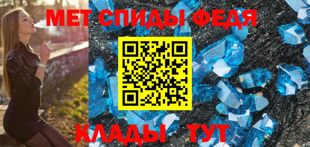 Метамфетамин  Первитин витя  Вход с VPN  Первитин витя  Чусовой 