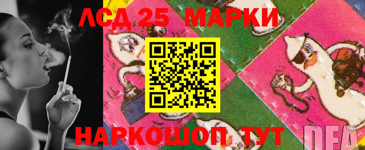 Марки 25I-NBOMe 1500мкг Чусовой