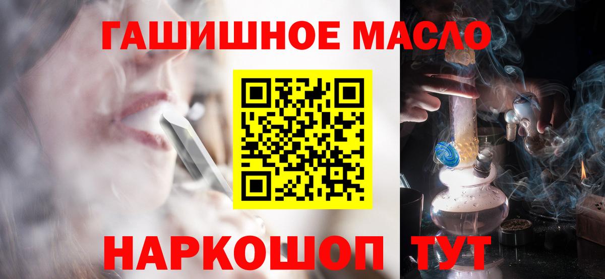 Дистиллят ТГК гашишное масло  Вход с VPN  Чусовой  ТГК Wax 