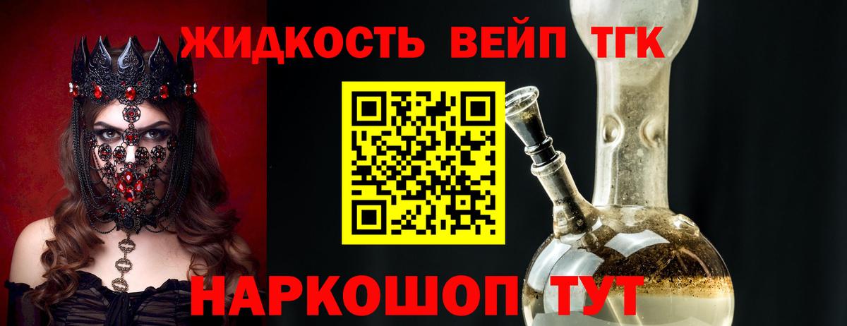 Дистиллят ТГК THC oil Чусовой
